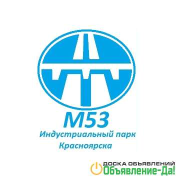 Объявление В Красноярске, земли промышленности, энергетики, транспорта, связи