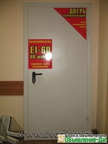Объявление Противопожарные металличеcкие двери степень огнестойкости 60 минут