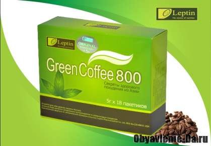 Объявление Зеленый кофе для похудения