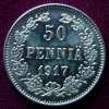 Редкая серебряная монета 50 пенни 1917 года.