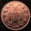 Редкая монета 10 пенни 1917 года.