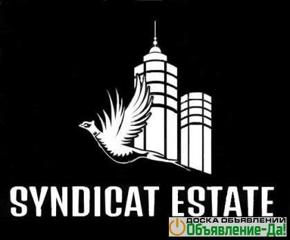 Объявление Продажа недвижимости. Syndicat Estate. СИНДИКАТ, ООО