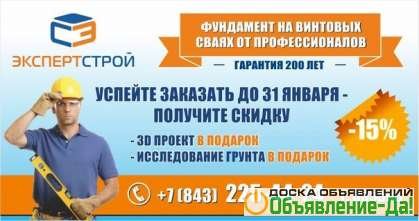 Объявление Фундамент за 1 день от 30 тыс.рублей.