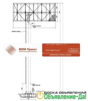 Объявление БДМ Проект-проектируем и строим для бизнеса