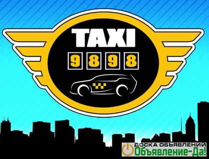 Объявление Поможем в получегнии лицензии на Такси !!!