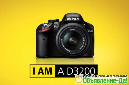 Объявление Nikon d3200 Kit 18-55 vr. От дистрибьютеров, цена на 13% ниже рынка.