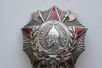 Куплю ордена , медали СССР и РФ