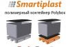 Пластиковый разборный контейнер Полибокс polybox polibox p-box