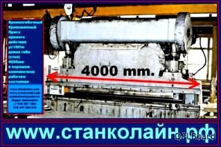 Объявление Листогибочный пресс GERA PKXA 100x4000 в Москве