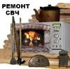 Срочный ремонт микроволновых СВЧ печей, электроплит, на дому или в мастерской, в Нижнем Новгороде