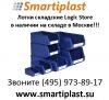 Пластиковые лотки складские лоток для склада Logic Store iplast