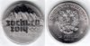  юбилейные монеты Сочи 2014 