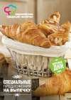 Распродажа хлеба из Европы