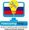 Компьютерная помощь, ремонт компьютера, выезд мастера Новосибирск