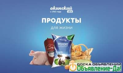 Объявление ТД Окинский продукты для жизни