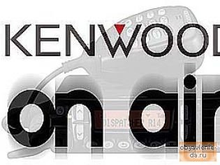 Kenwood, профессиональное оборудование связи.